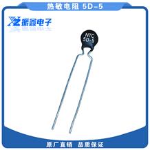 NTC熱敏電阻器(5D-5)